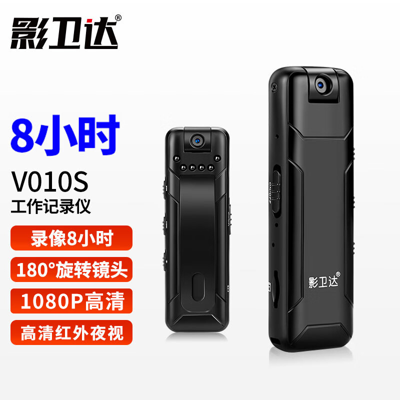 老司机分析影卫达V010执法记录仪质量怎么样，说说两周真相分享