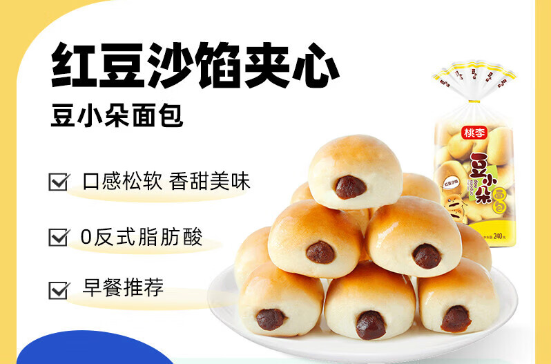 桃李豆小朵面包480g红豆沙馅夹芯糕点 480g 豆沙馅