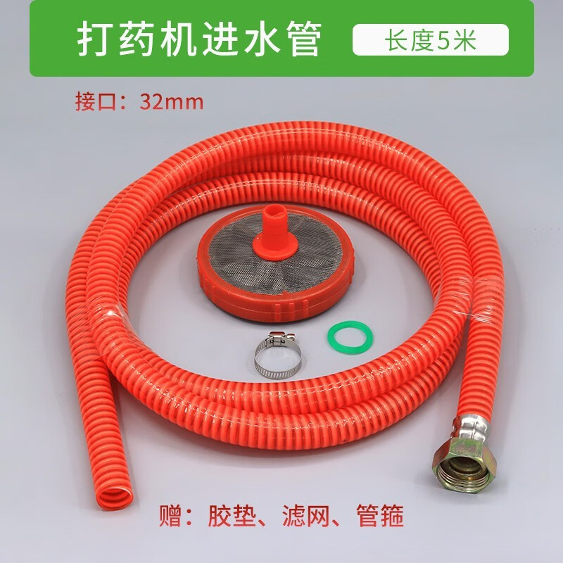农用打药泵柱塞泵打药机喷雾器进水管回水管配件4分吸水软管快接6 60进水管5米+胶垫+滤网+管箍高性价比高么？