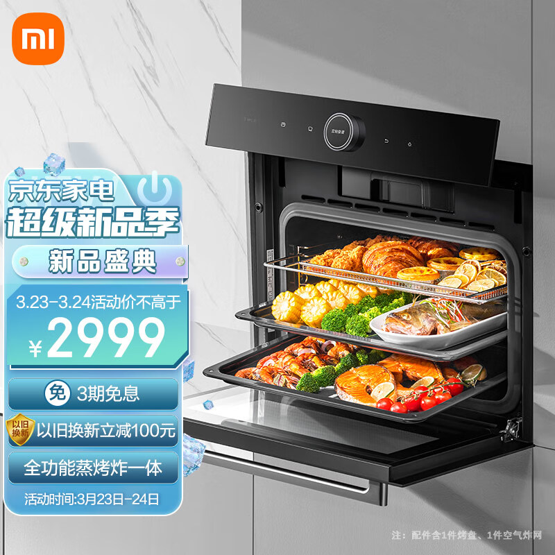 米家小米蒸烤箱一体机 蒸烤空气炸三合一 家用58L大容量嵌入式多功能电蒸箱电烤箱 智能食谱辅助MQR01M怎么看?