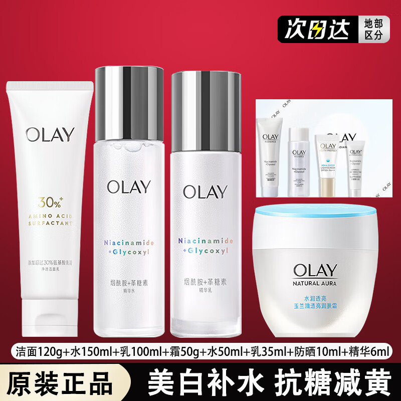 ڲͣOLAY Сƿײˮװ Ǽ ʪ󻤷Ʒ Сƿ+ˮ+Һ+˪