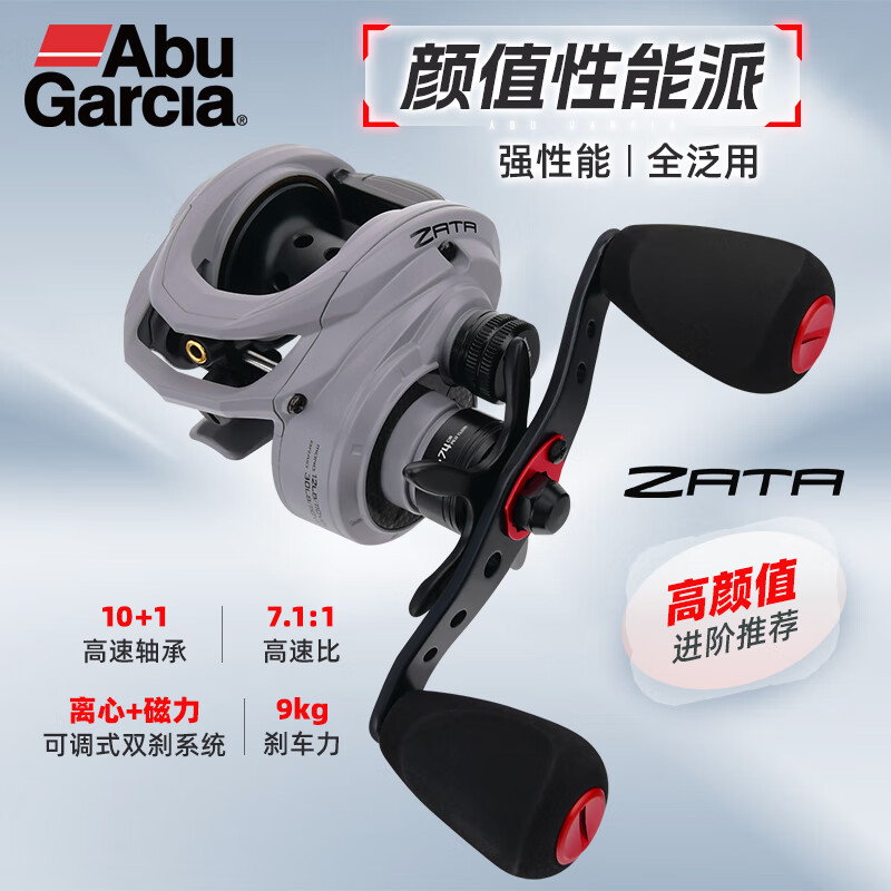 ABU GARCIA阿布水滴轮ZATA2远投路亚轮大刹车力鱼线轮翘嘴鲈鱼雷强渔轮 左手摇轮