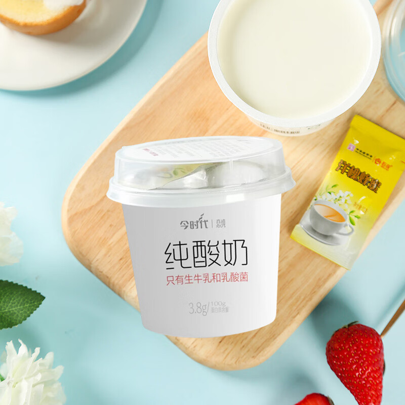 今时代(JINSHIDAI)低温无蔗糖酸奶乳酸菌儿童早餐0蔗糖酸牛奶益生菌代餐早餐儿童 纯酸奶200克*6杯