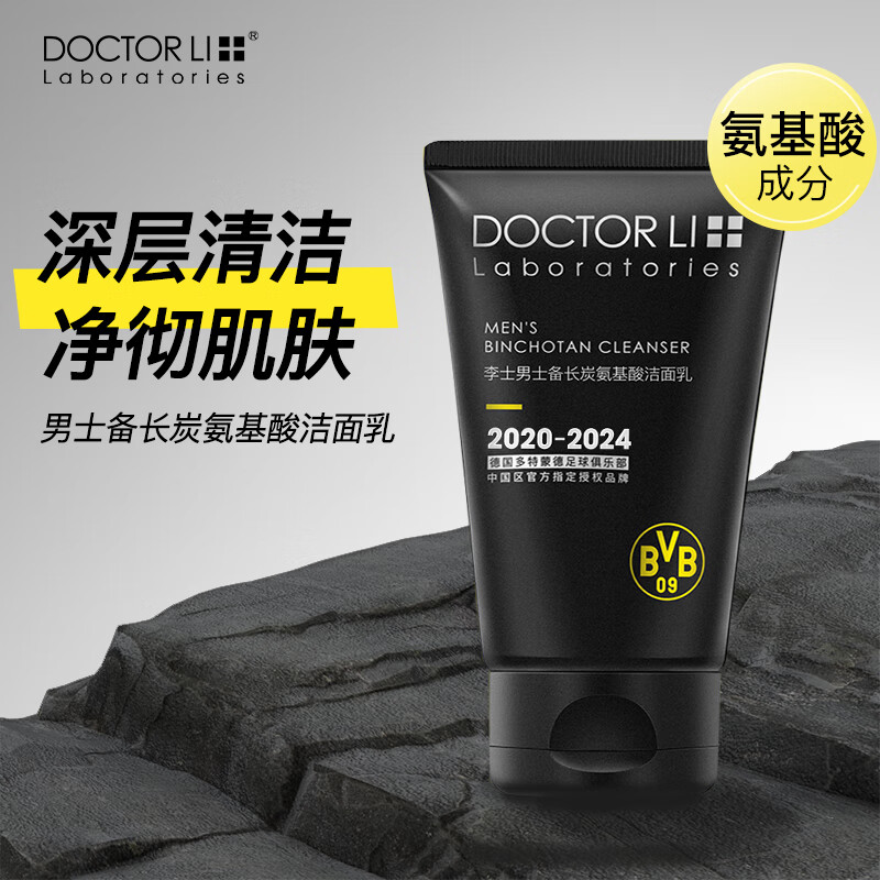 ��ҽ����DOCTOR LI��������ϴ����������������ë����ʿ�����껤�������� 100g 9.9Ԫ