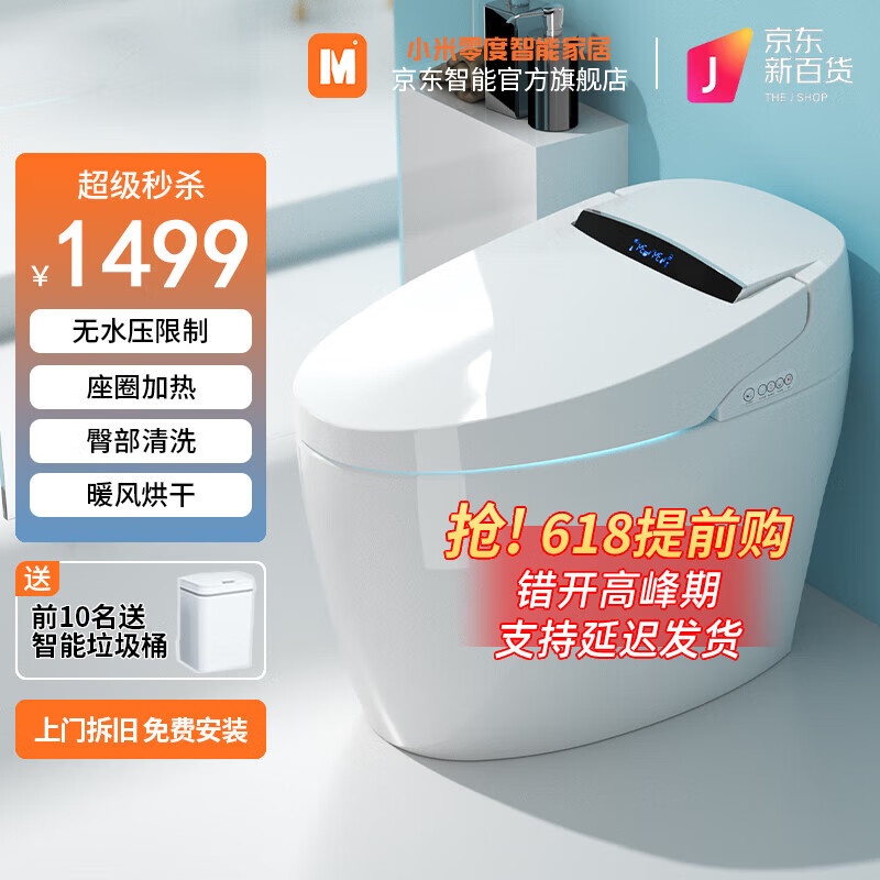 可以看智能坐便器价格波动的App|智能坐便器价格比较