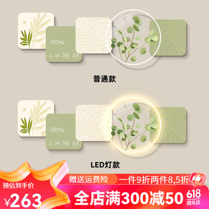 清新客厅装饰画led灯光画壁灯奶油风温馨沙发背景墙挂画 枝叶扶苏-a款