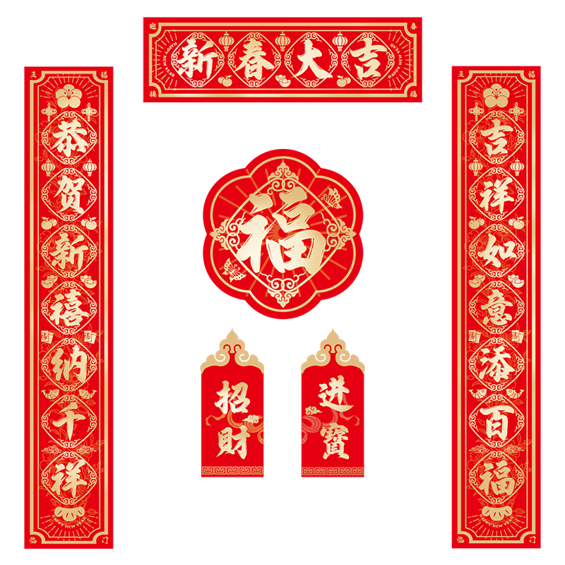 千棵樹(shù)蛇年磁吸對(duì)聯(lián)2025新款春聯(lián)大門貼新年裝飾品門聯(lián)過(guò)年福字貼春節(jié) 新年財(cái)富旺 磁吸膠貼兩用