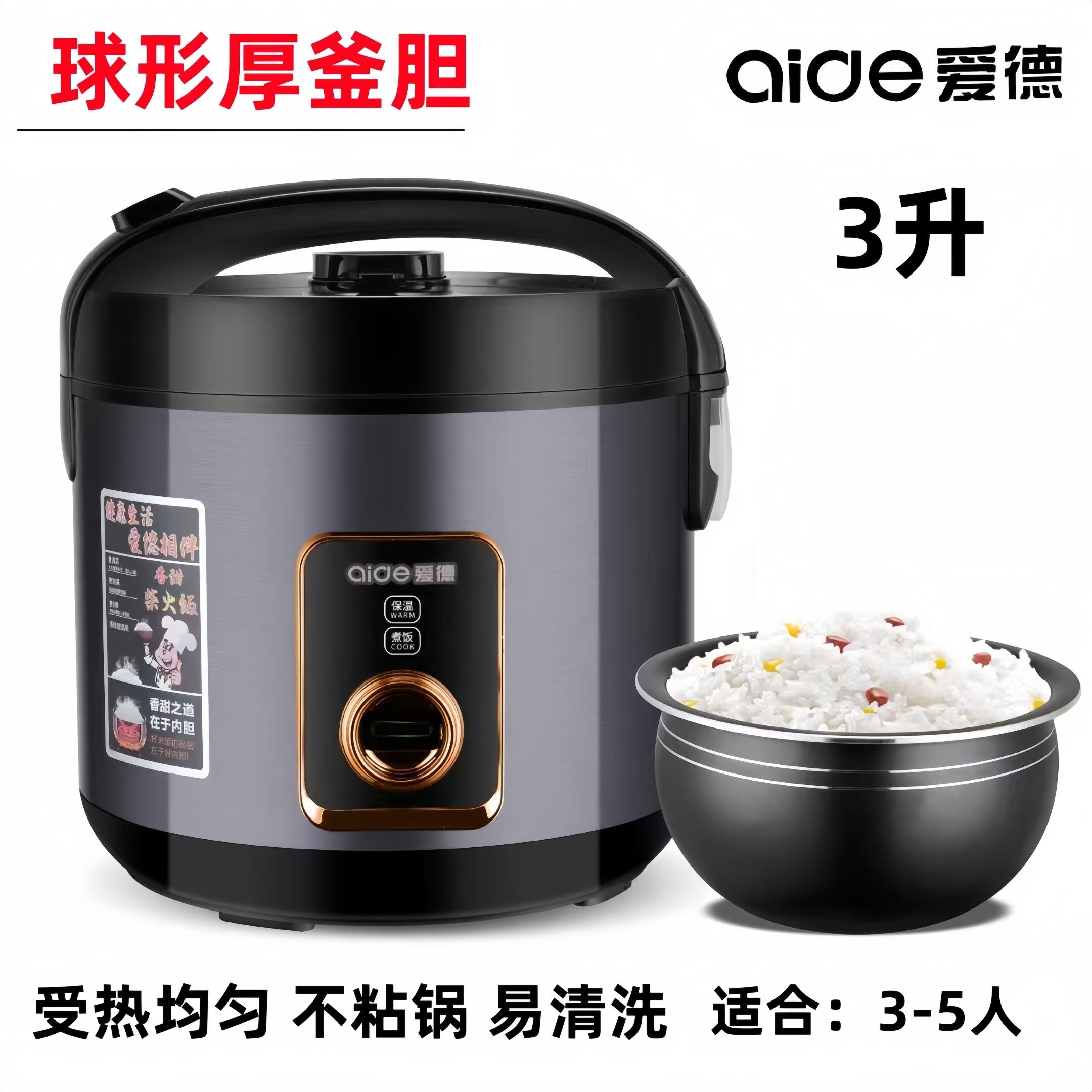 5人不粘锅厚球釜柴火饭电饭煲大容量6-8人2024款 3l