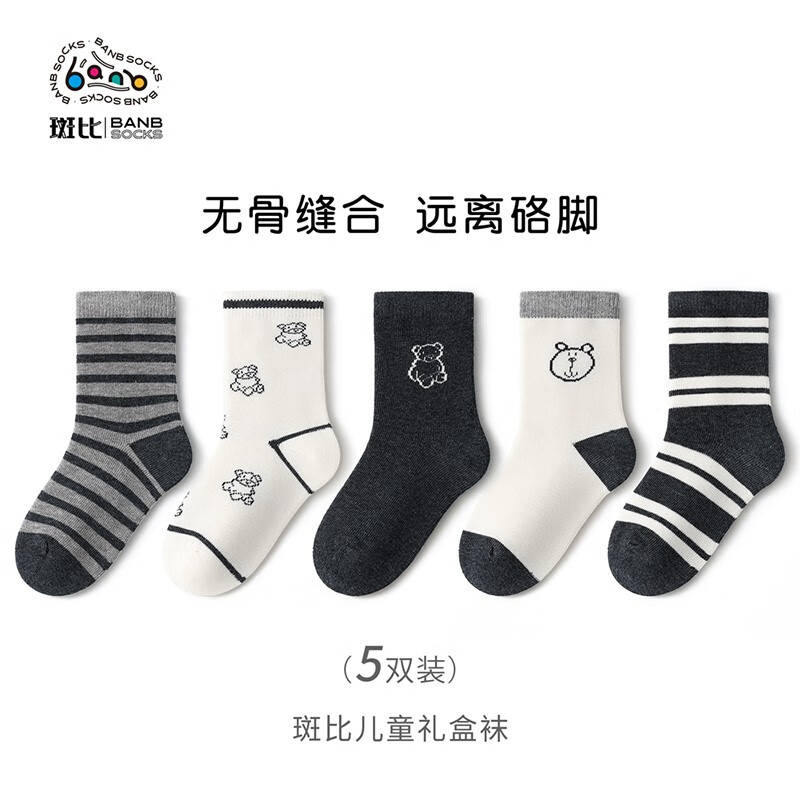 斑比儿童袜子春秋薄款棉袜中大童男孩宝宝秋冬无骨中筒袜子 BB2367 秋冬款儿童袜子 5双 8-11岁 建议脚码33-37码【20-22】