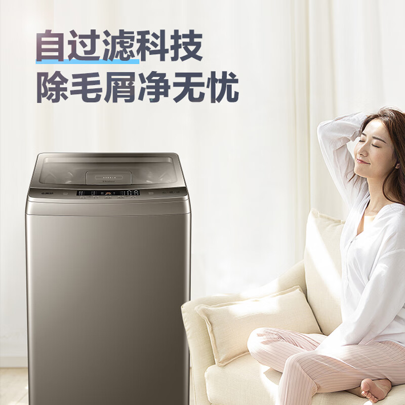 海尔（Haier）波轮洗衣机全自动 自过滤 自动清理线屑 10KG直驱变频EB100B25Plus2U1