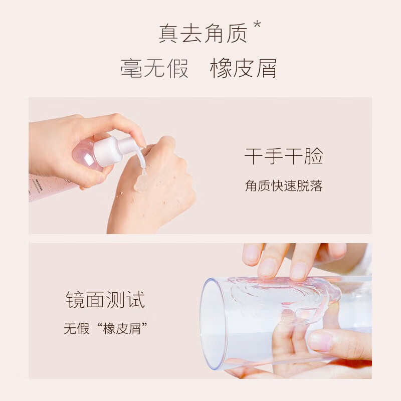半亩花田(Little Dream Garden) 去角质啫喱面部女男清洁洁面洗面奶果酸去角质 150g