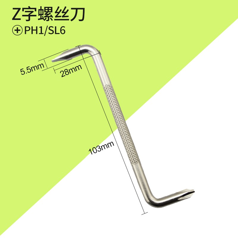 沃讯 螺丝批家庭装修汽车维修狭窄空间双头设计坚固耐用梅花改锥螺丝