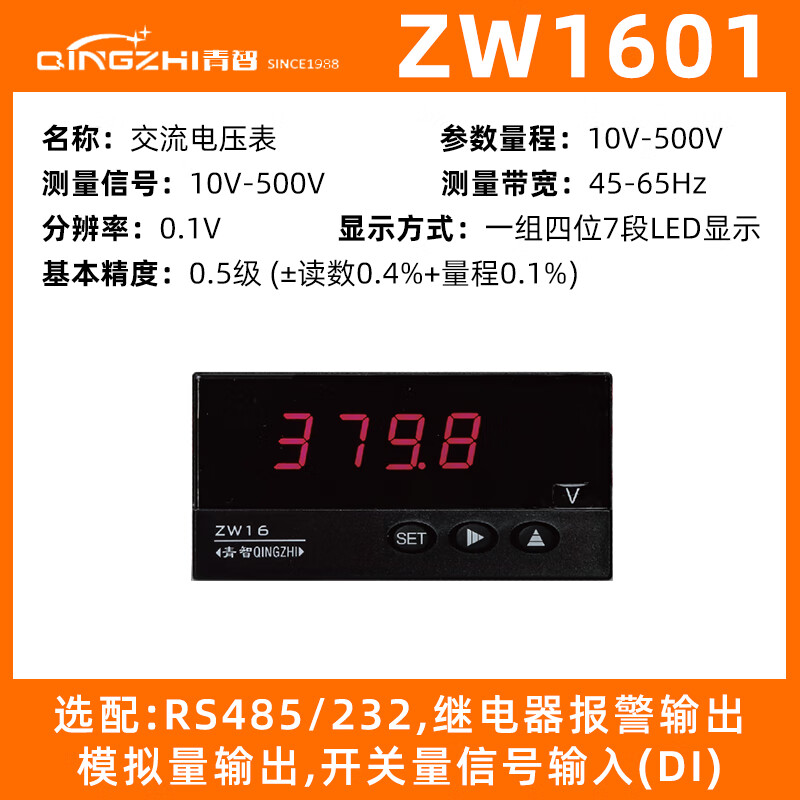 青智青智盘装数字表ZW1618电压电流表功率表头单相电参数电量表0.5级 ZW1601交流电压500V/单相