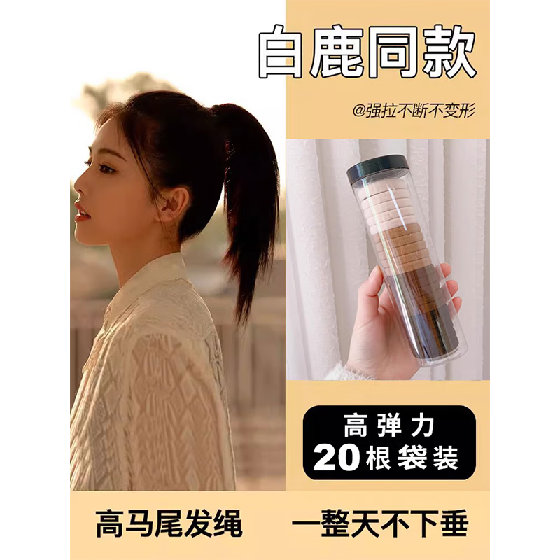 谢太太20根发圈女高弹力无接缝皮筋成人扎头发加粗发绳绑发简约头绳饰品 咖色20根袋装属于什么档次？