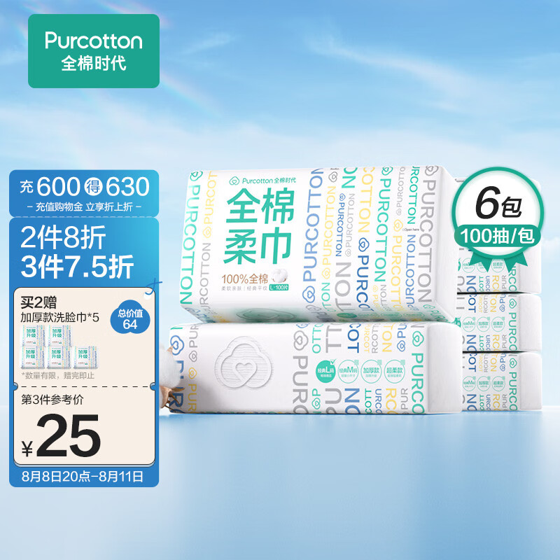 京东京东爆品 2023-08-09 - 第3张 | 最新购物优惠券 京东京东爆品 2023-08-09 - 第3张 | 最新购物优惠券