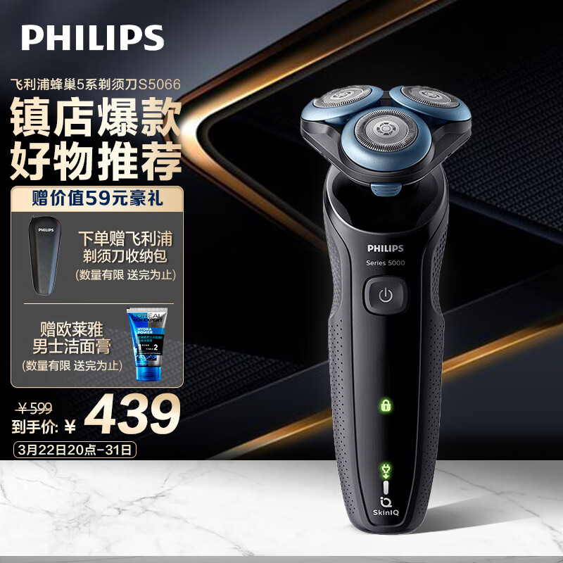 飞利浦（PHILIPS）电动剃须刀亲肤新5系闪电系列智能感应刮胡刀S5066 【送男友 送老公】使用感如何?