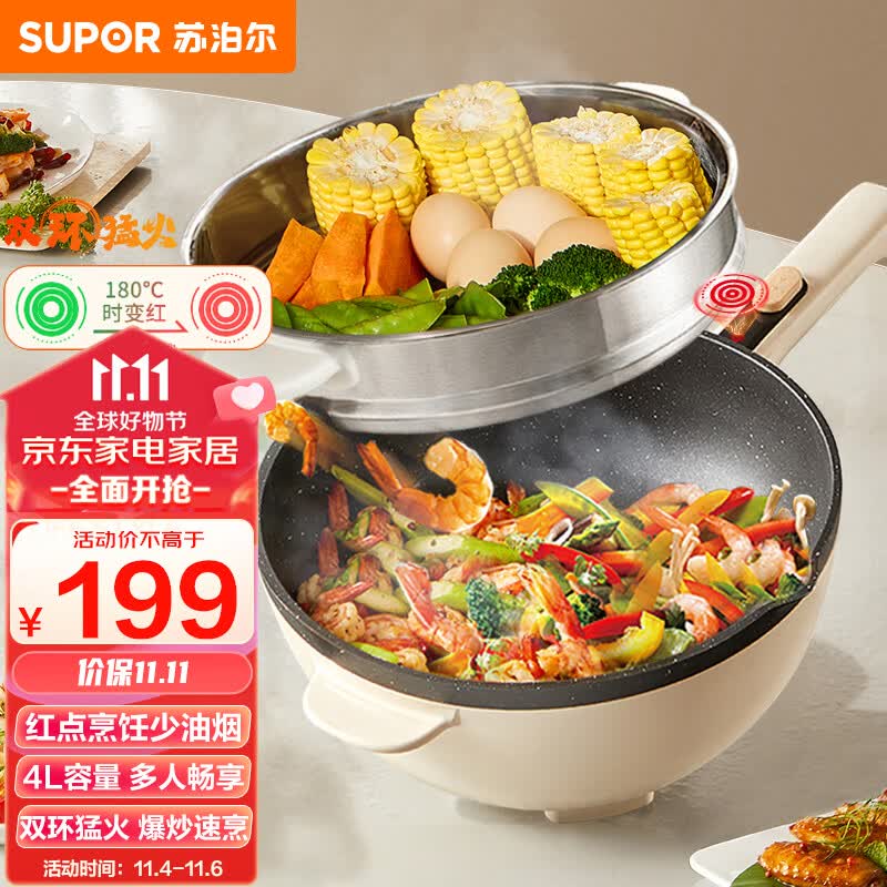 苏泊尔（SUPOR）电炒锅 电煮锅 电火锅  电蒸锅  家用电锅多功能蒸煮 一体 4L大容量炒菜锅多用途 CJ28A813配蒸笼使用感如何?