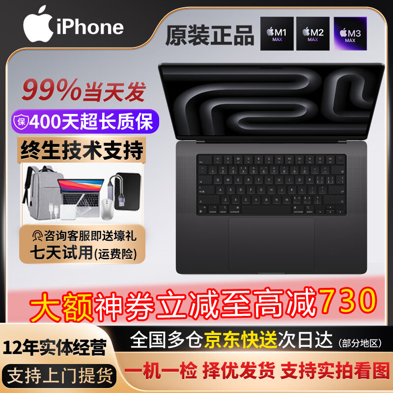 苹果（Apple）macbook pro 16英寸m1 m2 m3 pro/max芯片苹果笔记本电脑 深空灰色 95新M1 Pro(10+16核) 16+512G