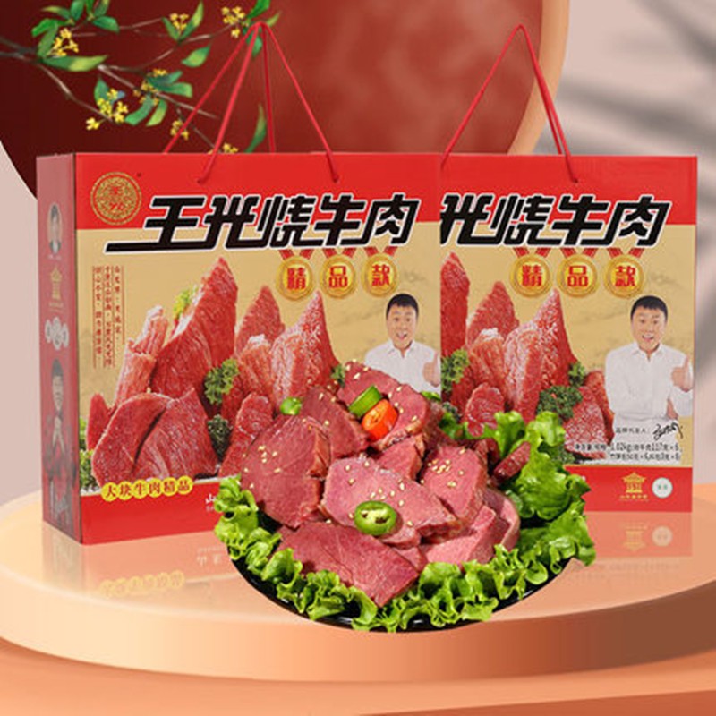 王光(wangguang)曹县王光烧牛肉1020g(含竹笋)清真大块熟食牛肉真空