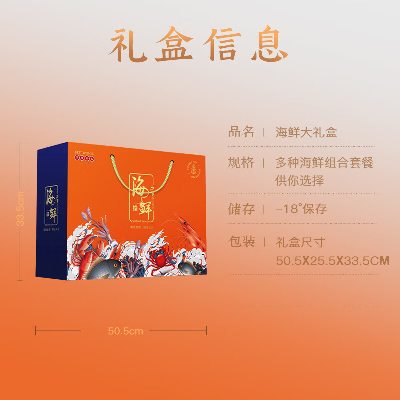 海鲜礼盒海鲜大礼包海产年货礼盒年货节送礼含帝王蟹10种海鲜礼盒 8种海鲜6斤家庭装 含活冻鲍鱼