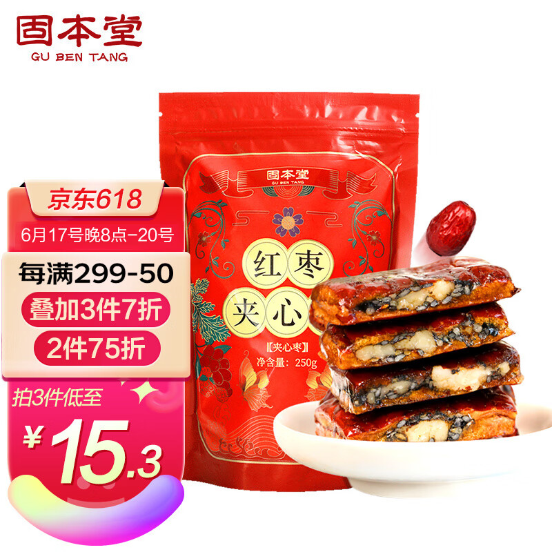 固本堂红枣夹心派价格走势分析,销量趋势猛增的优质药食同源品牌推荐