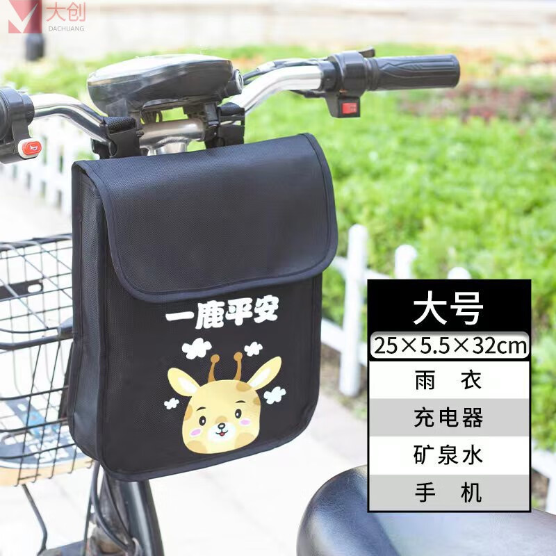 氏修自行车挂包电动车置物包电瓶车摩托车储物包收纳袋前把兜防水 经典黑 小号