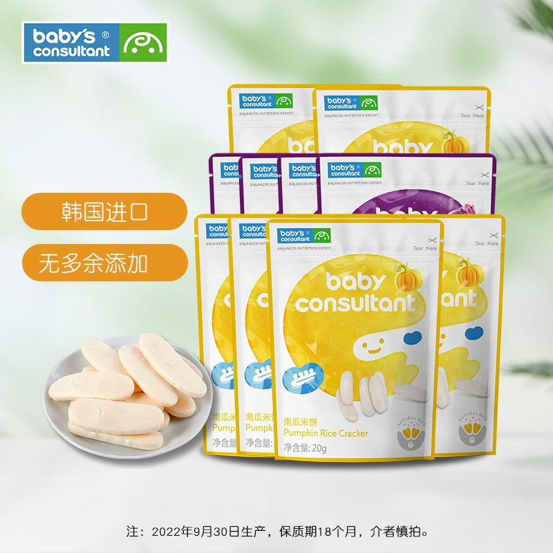 宝贝顾问（BABY   CONSULTANT）米饼米条溶豆大礼包韩国进口10件装宝宝米条儿童六一礼物零食 随机口味10包装（不指定口味）