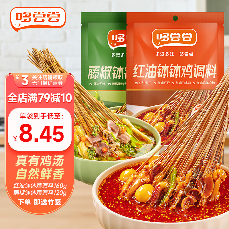 可以看调味品价格波动的App|调味品价格走势图