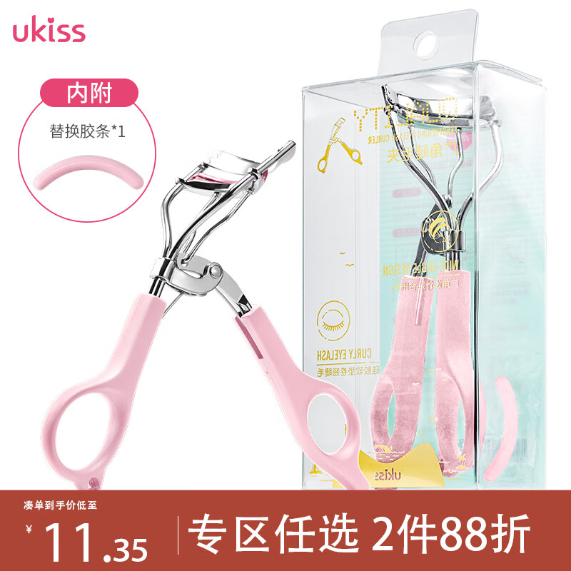 悠珂思（ukiss）浓睫娃娃超广角睫毛夹芭比粉色 便携卷翘器持久卷翘含胶垫替换垫高性价比高么？