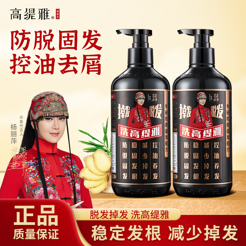 查看京东洗发水历史价格|洗发水价格走势图