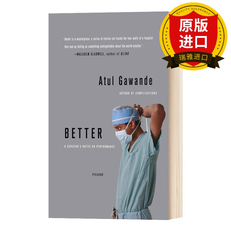 英文原版 阿图医生第2季 医生的精进 better a surgeons notes on