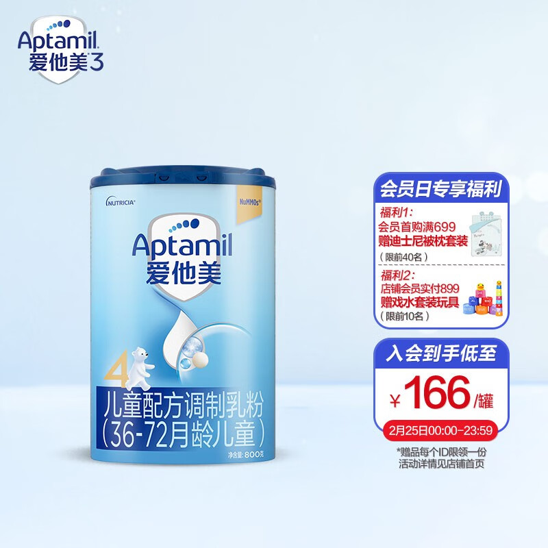 爱他美（Aptamil）爱他美4段 婴儿奶粉经典版 欧洲进口幼儿牛奶 800g 36-72个月 1罐装使用感如何?