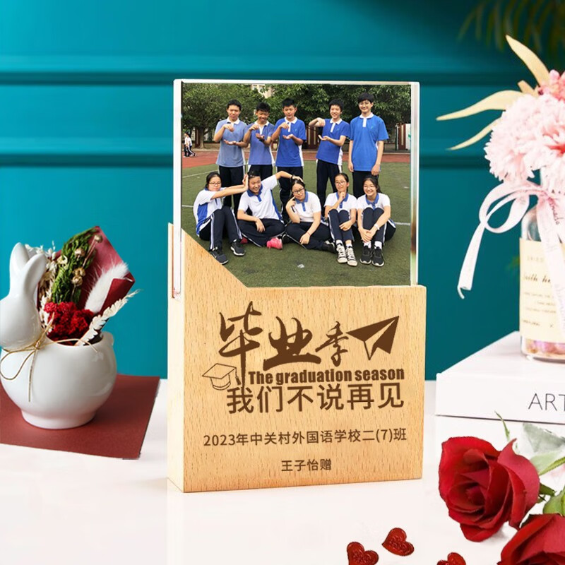 贝冠(beiguan)毕业纪念品定制送同学幼儿园小学生初高中大学同学会