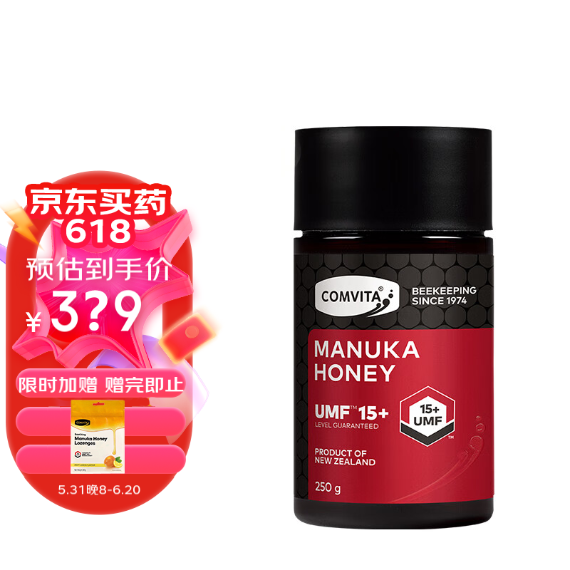 康维他(COMVITA)麦卢卡花蜂蜜(UMF15+)250g（新西兰原装进口）