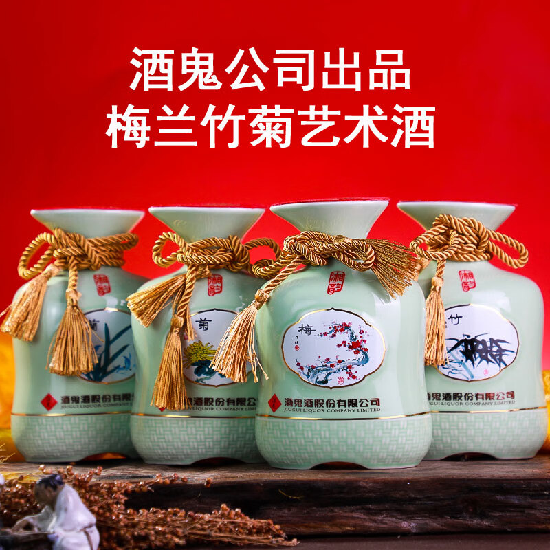 酒鬼梅兰竹菊《限时特价马上结束》馥郁香型 纯粮老酒 特卖 52度 500mL ×4瓶整箱装 陶瓷瓶