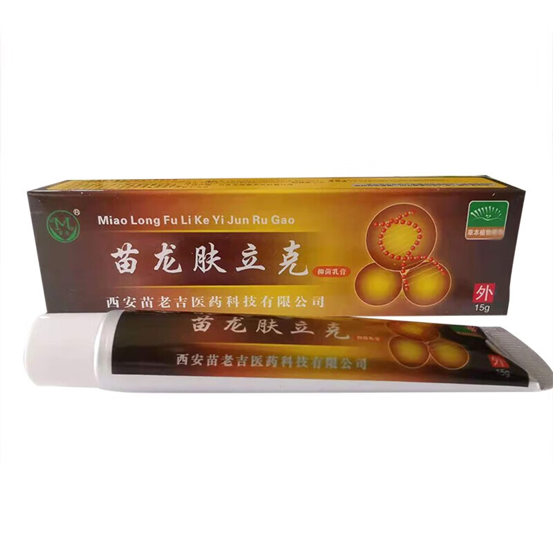 苗龙肤立克抑菌乳膏原苗龙鲜立克软膏选立克抑菌乳膏 15g 1盒