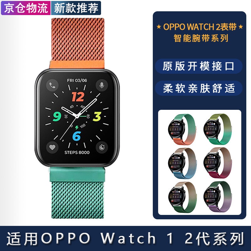 【升级款】渐变 橙间浅绿 oppo watch1 41mm-20mm配连接器