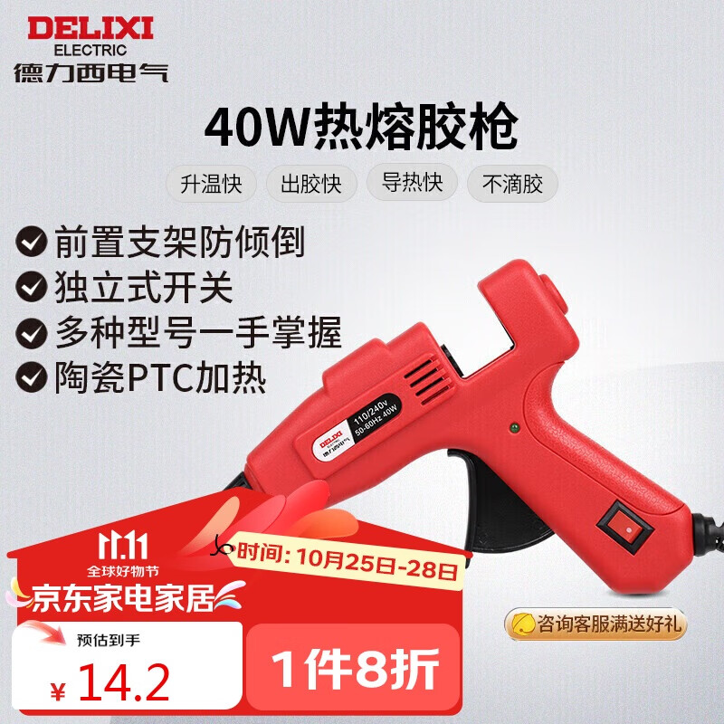 �������������۽�ǹ40W������ǹ�ֹ��Ƚ�ǹ��ɫ�ֱ�