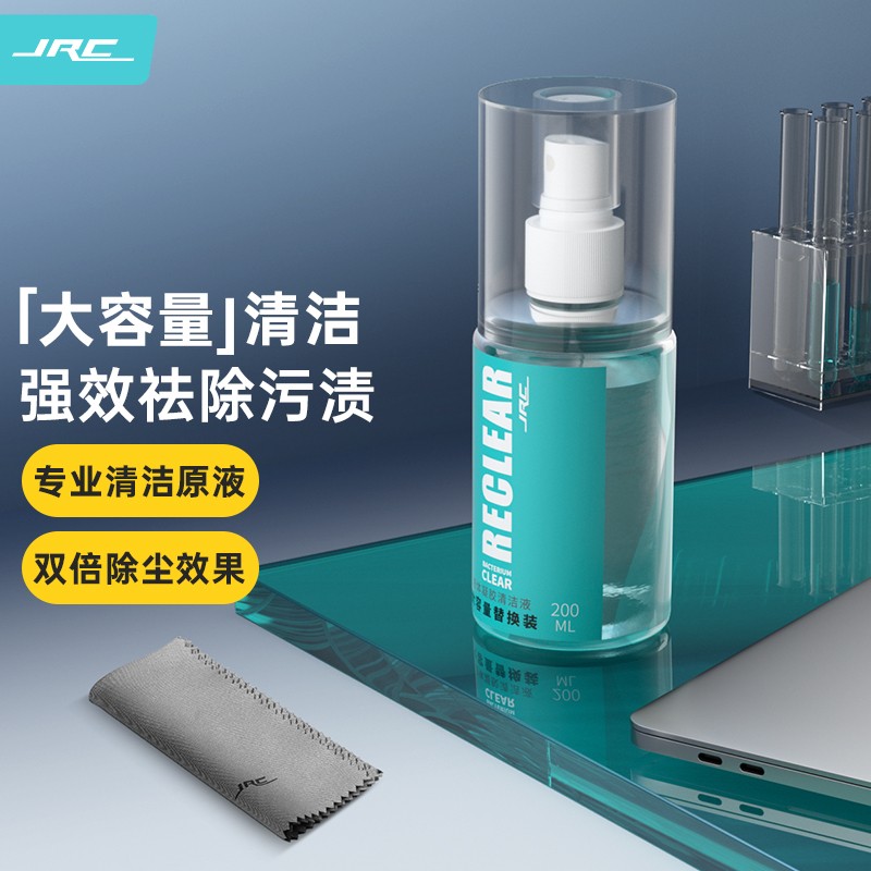 极川（JRC）笔记本电脑屏幕清洁剂套装擦拭布 显示器液晶屏电视屏幕清洁液 键盘手机平板清灰工具配件 200ML怎么看?