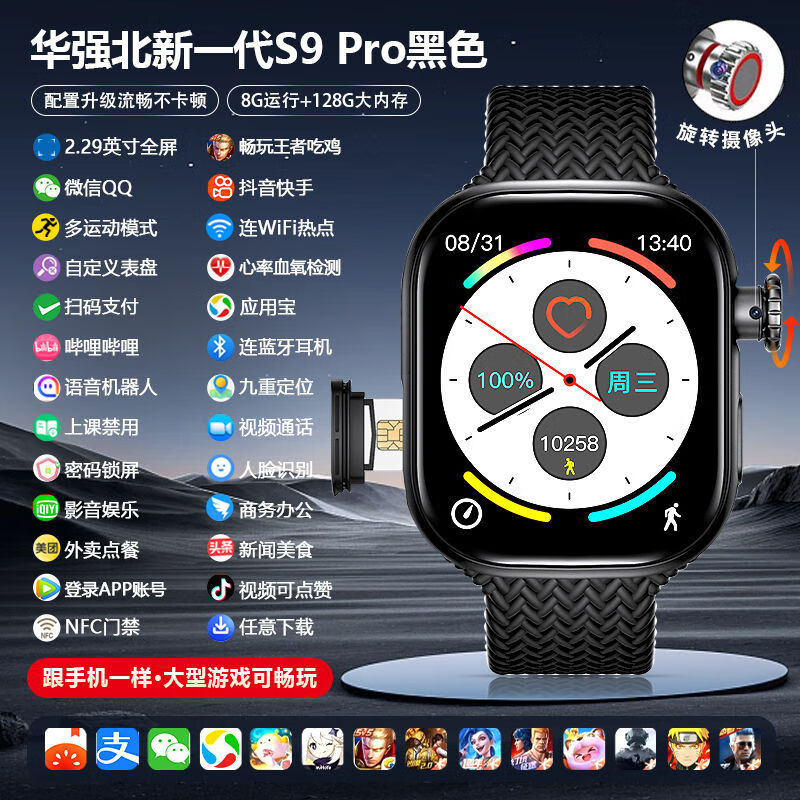 2025新款Watch S9 Pro智能手表插卡5G全网通全功能拍 钛黑色 S9高配配版大内存128G