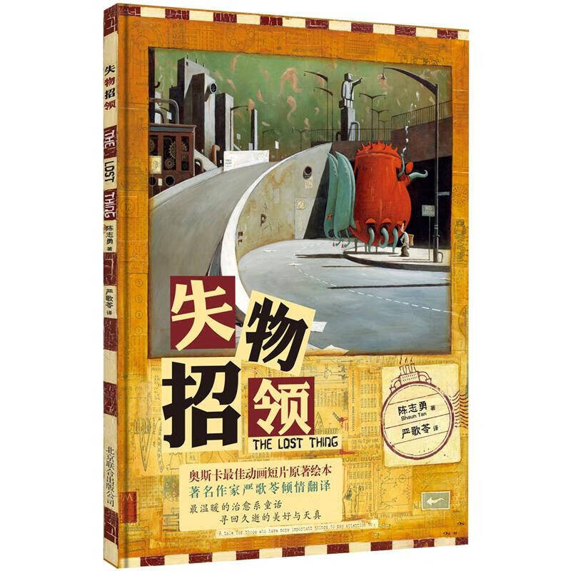 失物招领【好书】