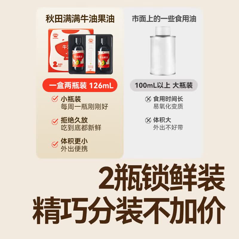 秋田满满有机核桃油儿童辅食油牛油果油亚麻籽宝宝热炒油送营养辅食食谱 【热销】有机牛油果油124ml 1瓶