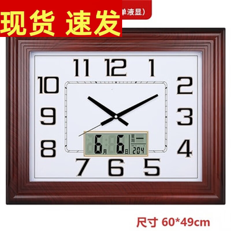 49木纹日历中式挂钟家用客厅时钟创意表石英钟 木纹色日历60*49 普通