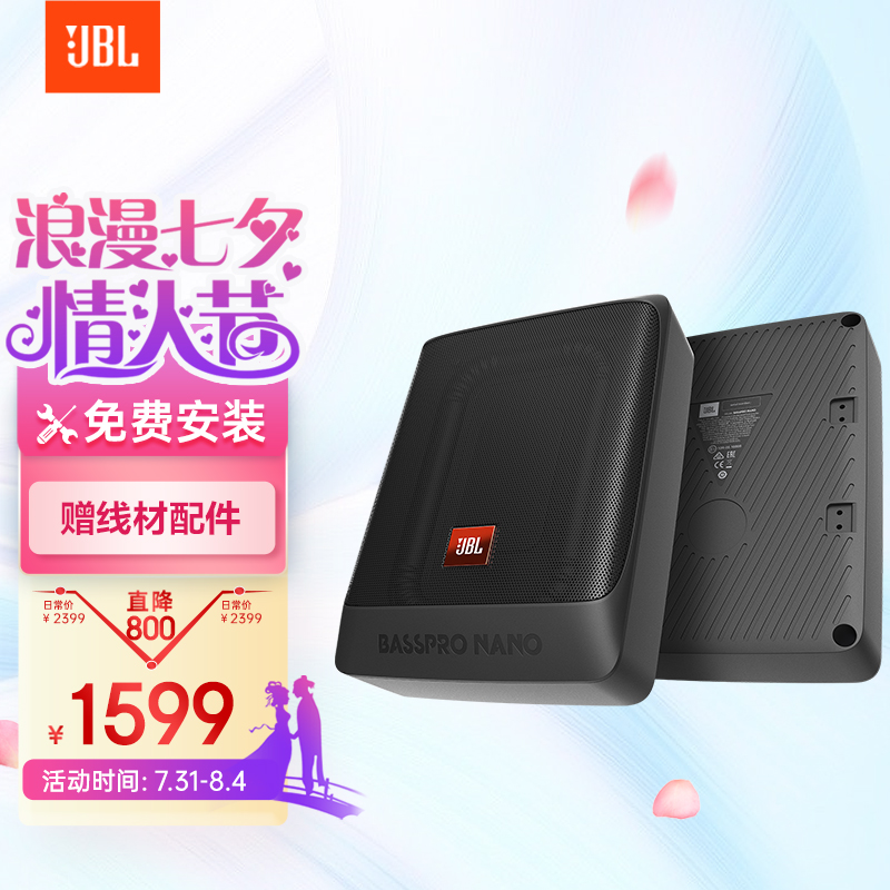 客观点评一下JBLBASSPRONANO车载低音炮音响质量好不好，告知一个月真相分享