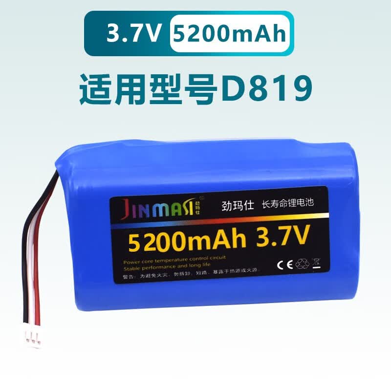 7v锂电池 d819用3.7v5200mah