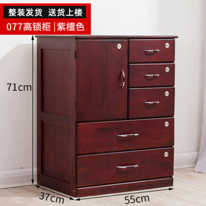 升宜居 实木五斗柜橱全实木抽屉柜带锁柜子现代简约斗柜实木卧室储物