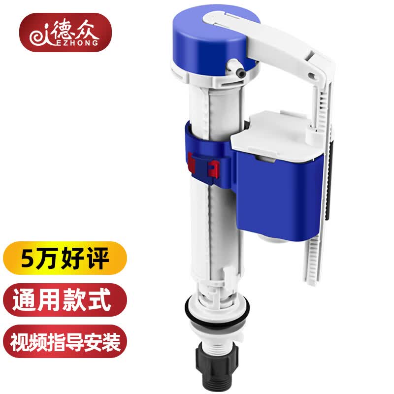 德众（DEZHONG）601马桶水箱配件进水阀通用 冲水箱上水阀上水器属于什么档次？