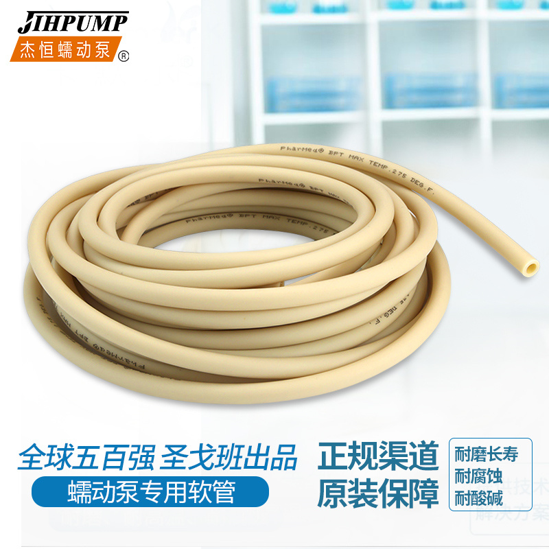 杰恒（JIHPUMP）蠕動(dòng)泵專用軟管圣戈班進(jìn)口BPT蠕動(dòng)泵管醫(yī)療級(jí)蠕動(dòng)管硅橡膠管泵管 3*1(3x5x1mm)10米價(jià)格