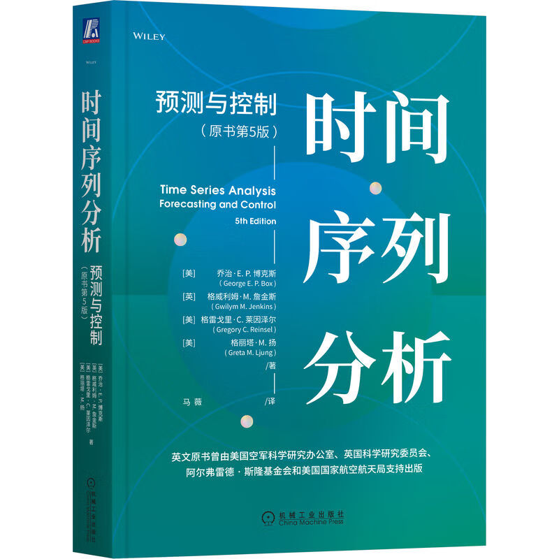 时间序列分析：预测与控制（原书第5版）使用感如何?