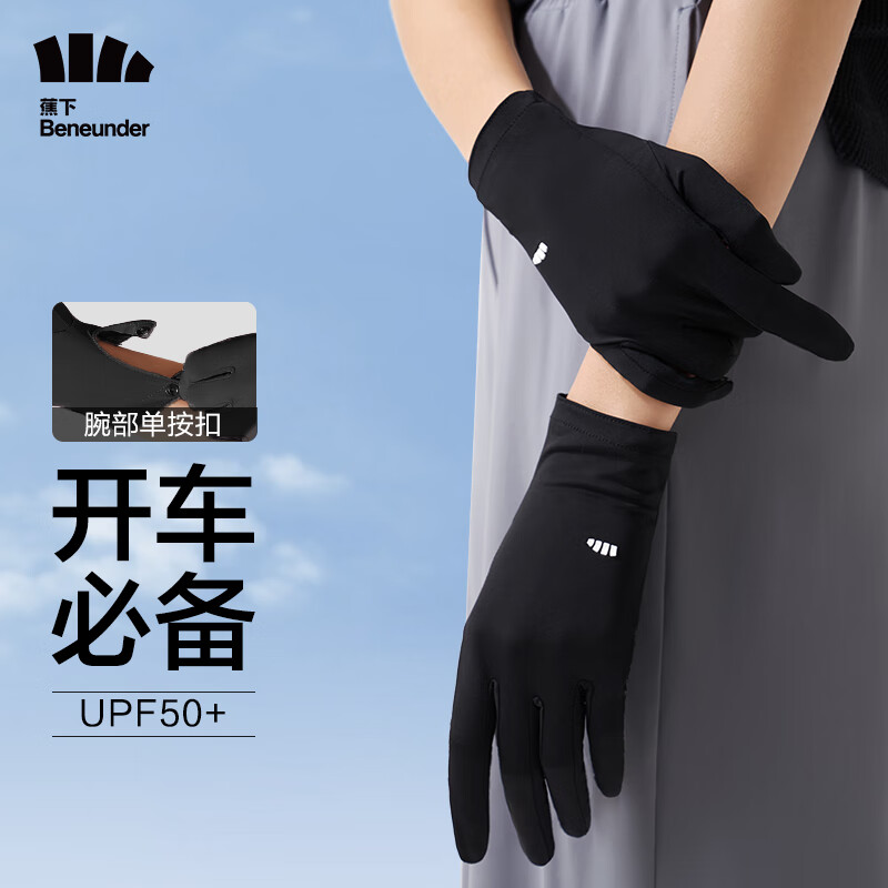 蕉下（beneunder）防晒袖套防晒手套女冰袖女手臂防晒防紫外线手套【腕扣型】云碳黑怎么样,好用不?